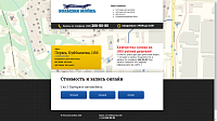 Сайт автомойки "Большая мойка"